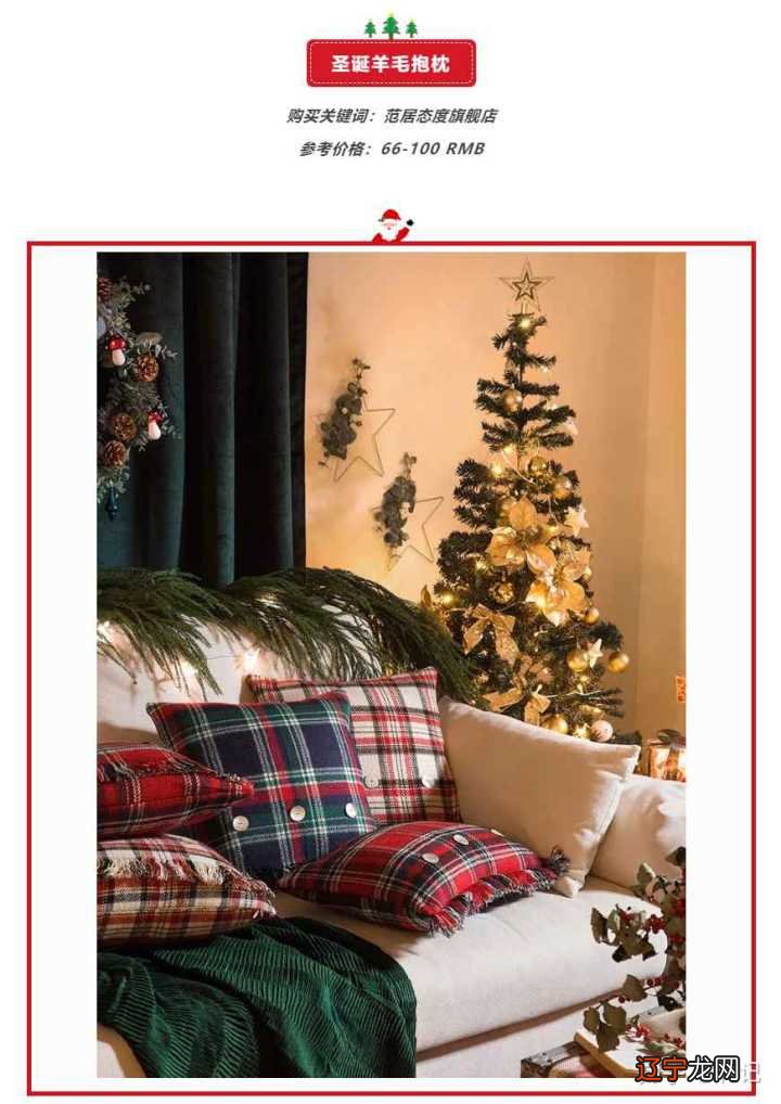 圣诞节送什么礼物？