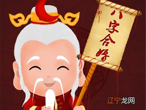 八字合婚方法及男女婚配口诀