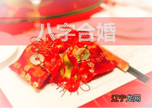 八字合婚