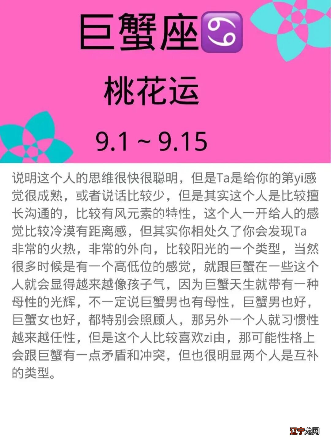 【双鱼座爱情运势】双鱼座今天爱情运势_双鱼座女今天的运势