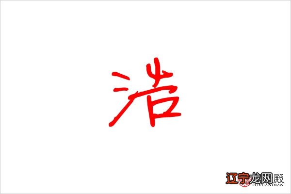 男宝宝取名：最新时尚好听男孩名字大全