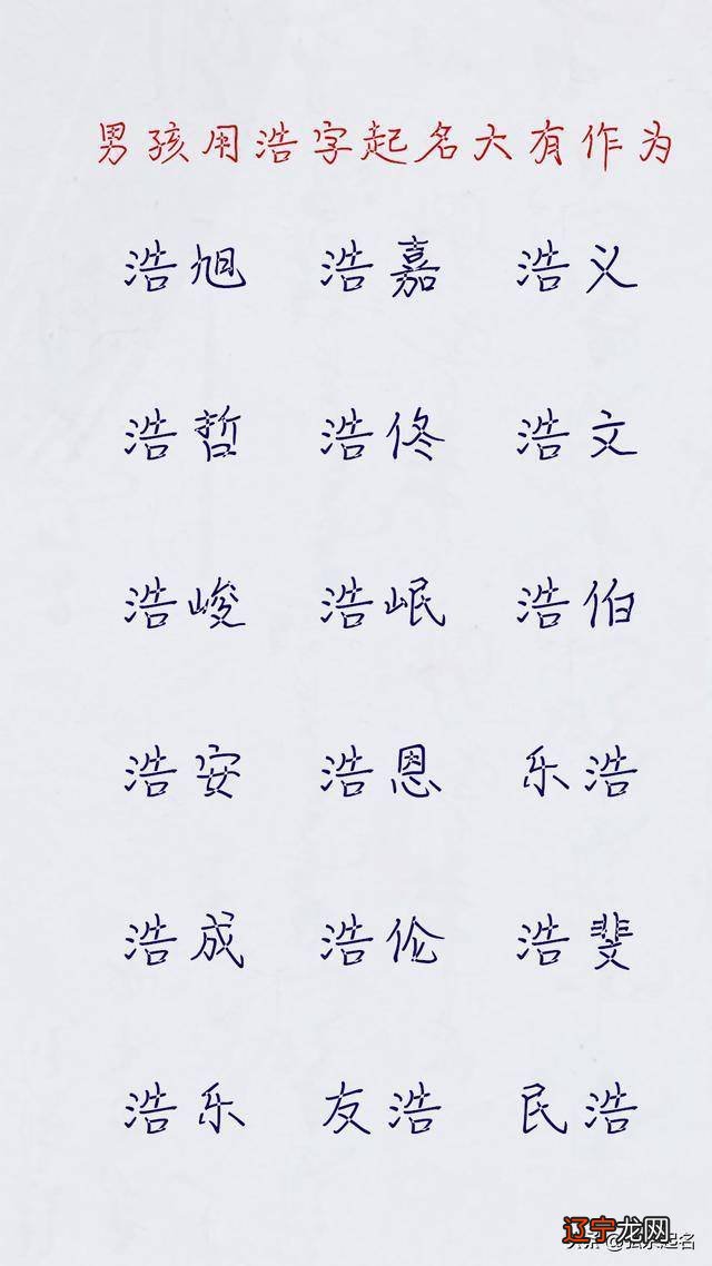 男宝宝取名：最新时尚好听男孩名字大全