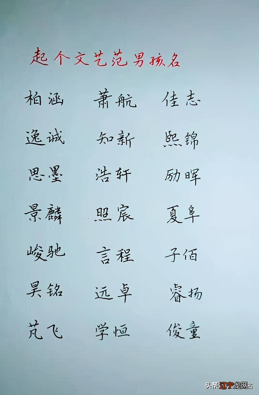 男宝宝取名：最新时尚好听男孩名字大全