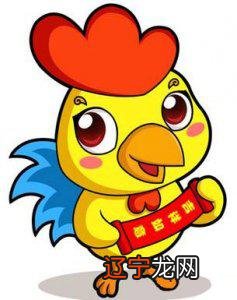 属鸡是什么命