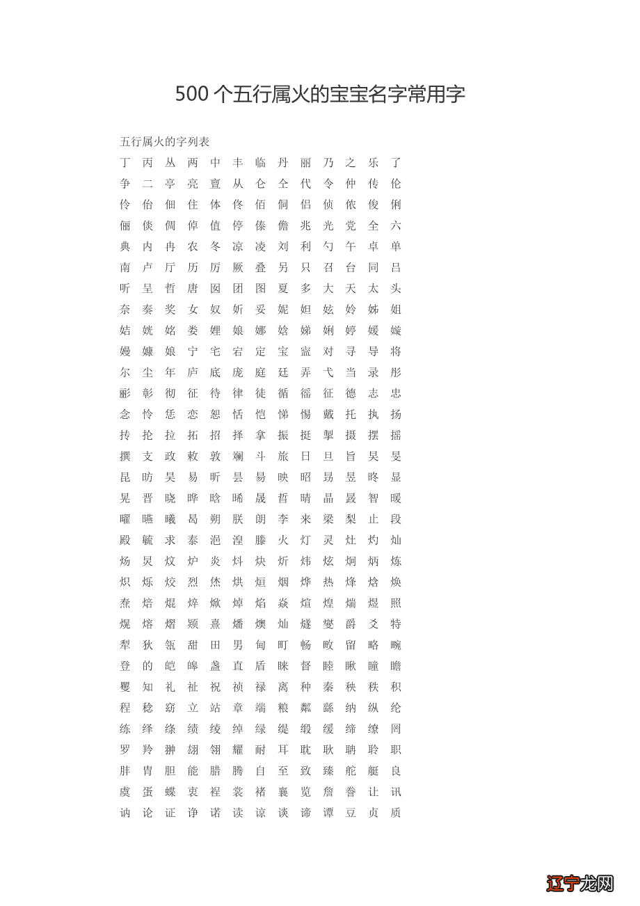 五行缺木缺火男孩名字有那些_五行缺_五行缺金缺火缺土男孩起名