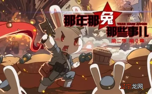 属兔城头土命好不好 一生财运好吗