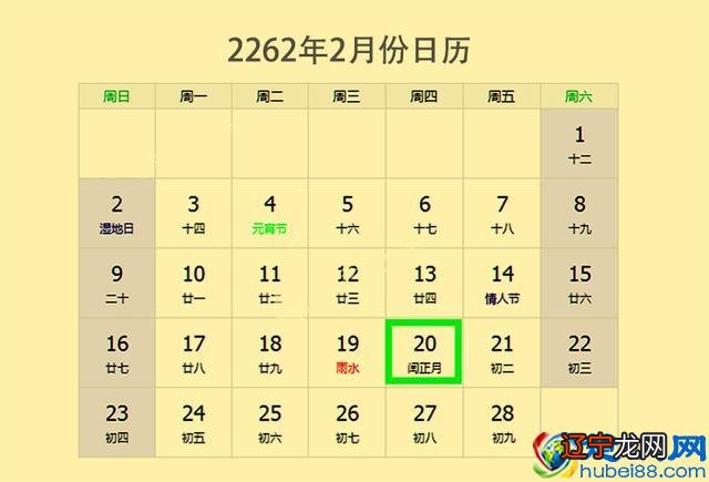 闰年闰月的来历与计算方法