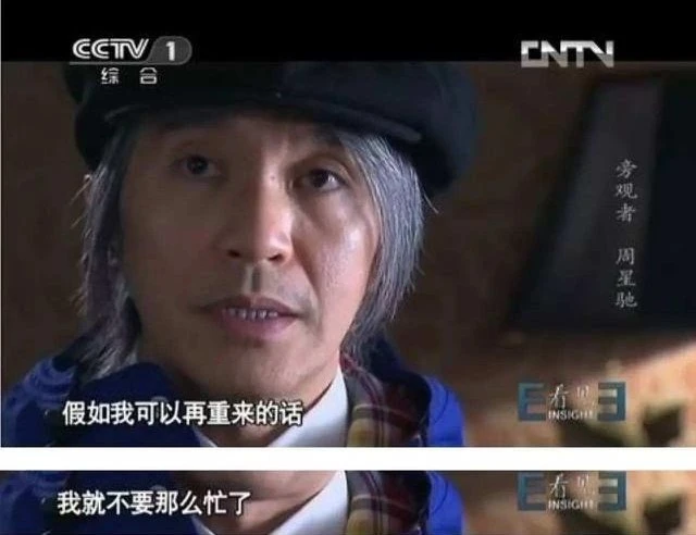 艺人周星驰八字命理分析