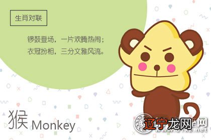 属猴与十二生肖婚配详解表