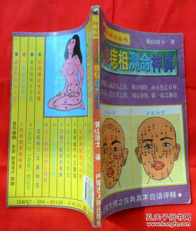 测有几个儿女命,如何测算命中有几个子女