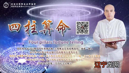 八字看子女数量