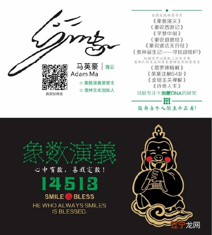 数字能量之手机尾号 如何秒断手机号码的吉凶?如何选一个旺财旺运的手机号?