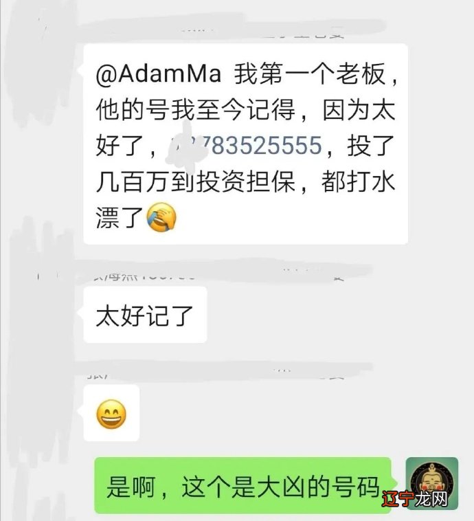 数字能量之手机尾号 如何秒断手机号码的吉凶？如何选一个旺财旺运的手机号？