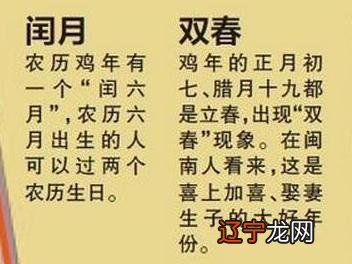闰六月有什么来历？闰六月有什么风俗习惯，特别注意哪些忌讳？