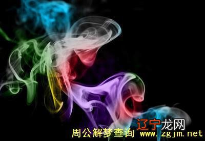 梦见自己在抽烟是什么意思