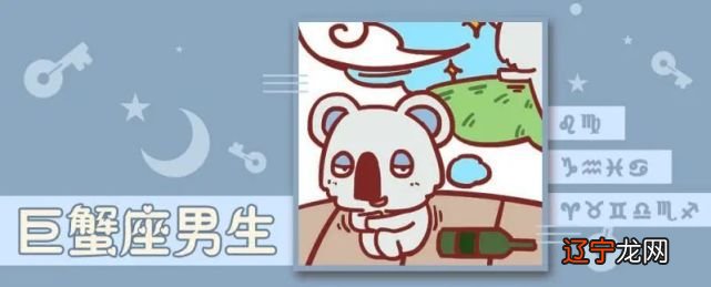 在感情中,巨蟹座男生的感情之路很难吗?