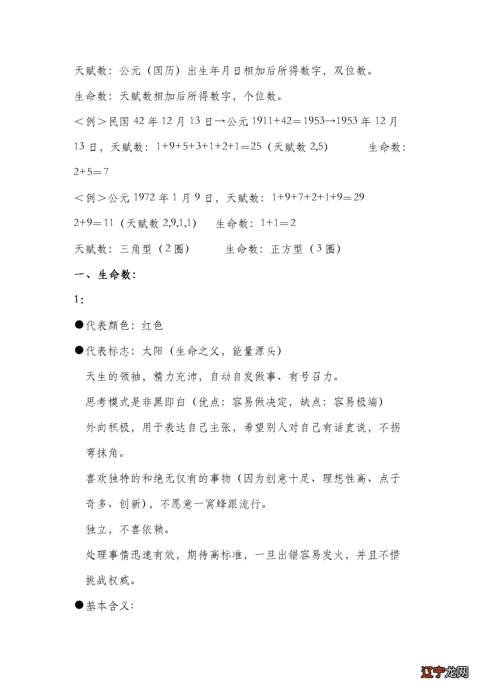 铁板神算是怎么算的_铁板神算算_铁板神数