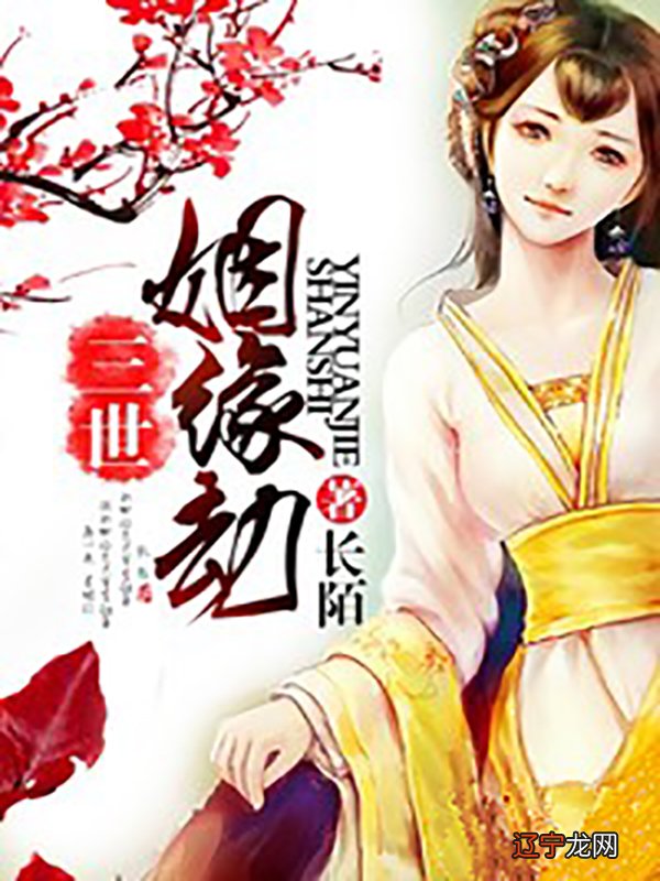 三世姻缘免费测试,人绝对有三世因缘,是真的吗?