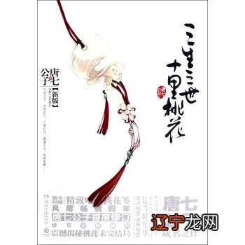 三世姻缘免费测试,人绝对有三世因缘,是真的吗?