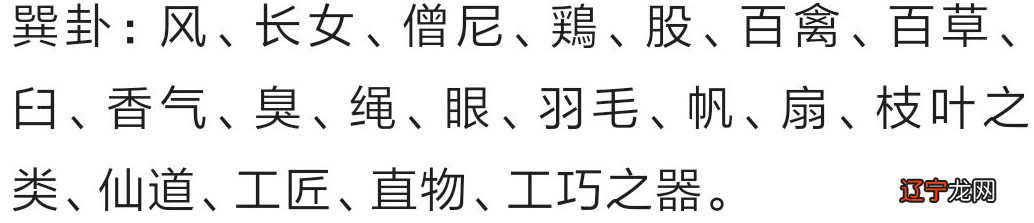 一 六爻基础篇——“八卦”