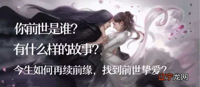 三世姻缘表很准 如何解析姻缘算命三世书