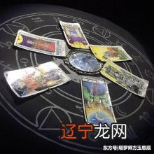 塔罗牌占卜会不会交往/塔罗牌占卜会不会不好