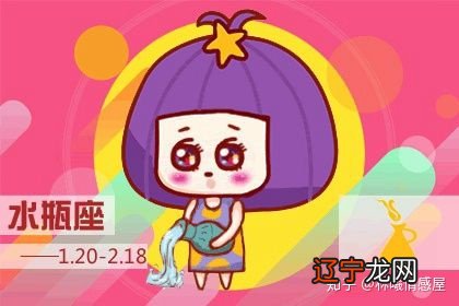 金牛男水瓶女座配对_水瓶座女生_白羊男水瓶女座配对