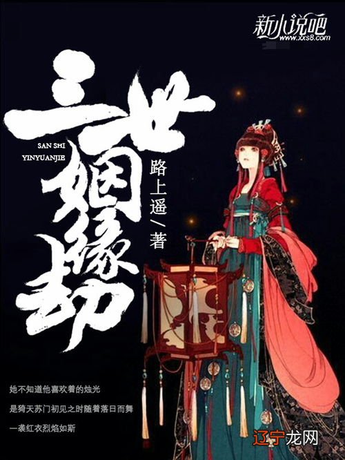 许你三世姻缘全文免费阅读