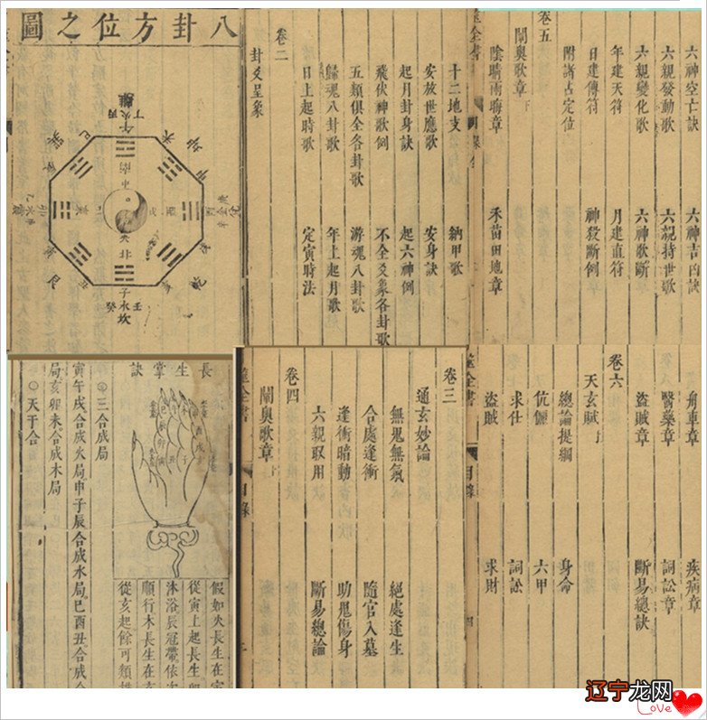 廿一 从零开始学六爻装卦_伏神和变卦
