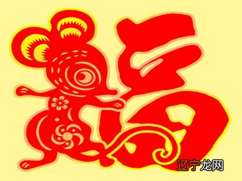 96鼠女什么时候桃花运好 婚姻运势怎么样