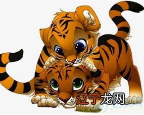 十二生肖属虎今年运势