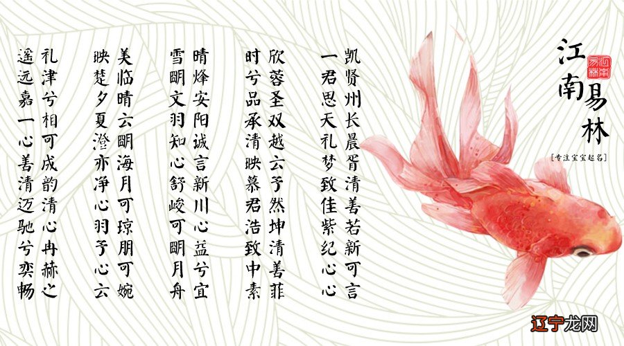 楚辞取名:600个《离骚》里古意盎然、意象优美的名字集锦!