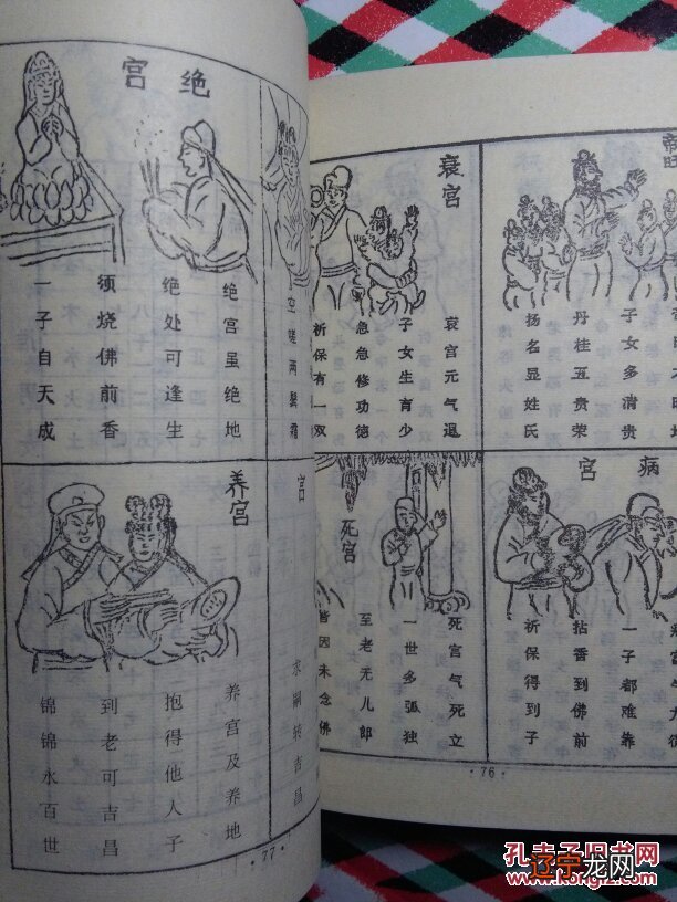 三世书查姻缘 三世书算命准吗