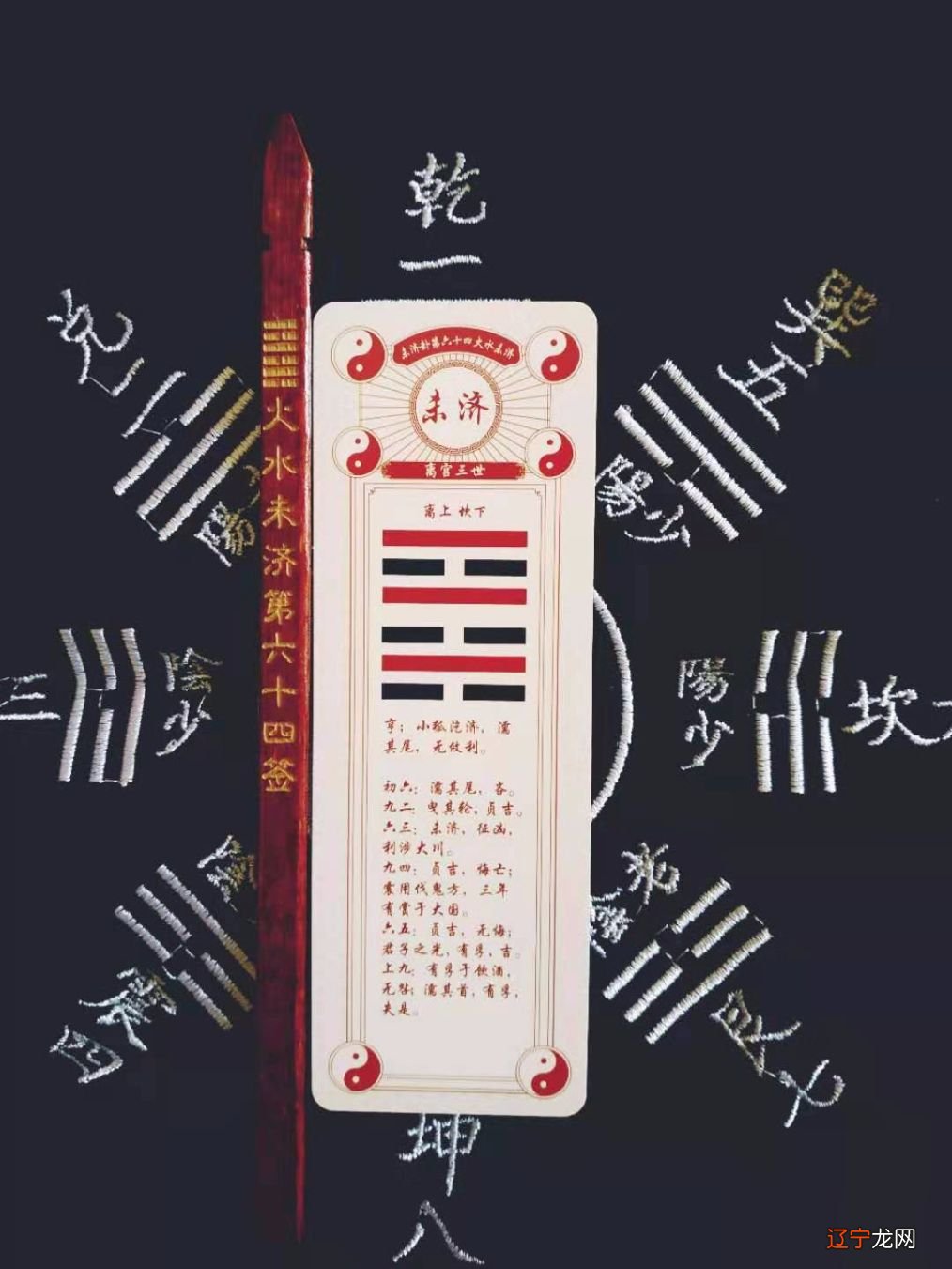 怎么算财运最准,怎样更准的预测财运,最准算命