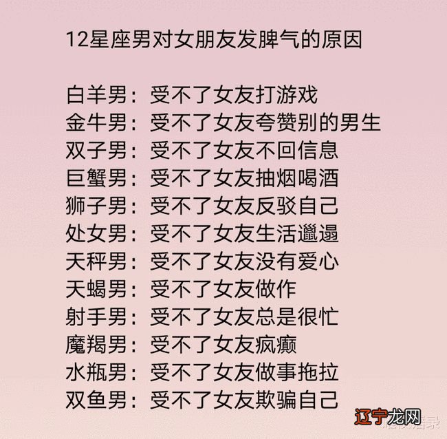 白羊男最匹配的星座女 白羊座配对的星座