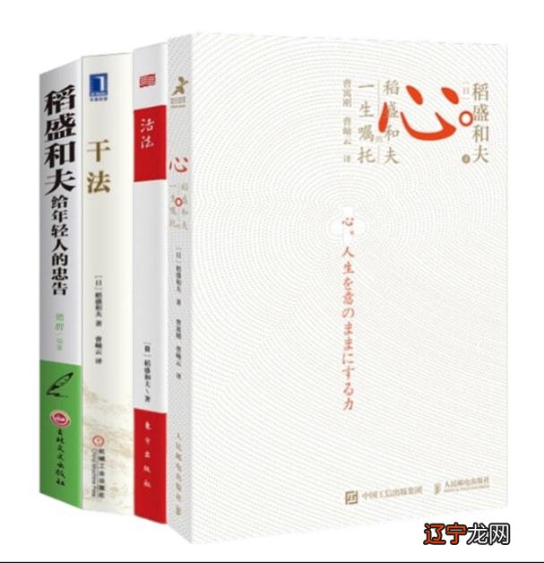 稻盛和夫:一个人发财前,多半会出现3个征兆,占一点就恭喜了