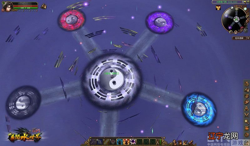 第3章 五行阴阳阵