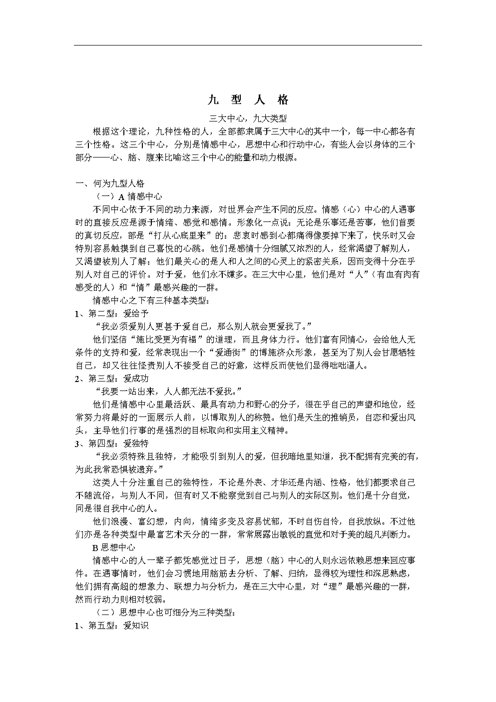 婚姻五行配对大全,八字婚姻配对