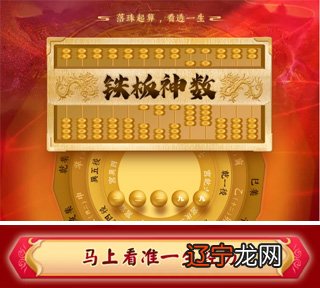 什么是铁板神数?在线排盘怎么看?