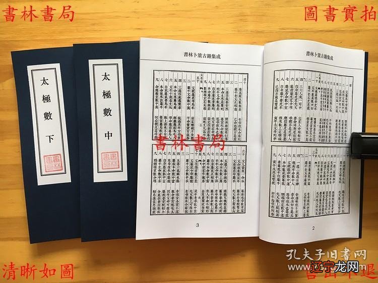 什么是铁板神数?在线排盘怎么看?