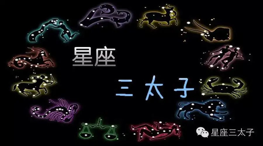 在做了几期用“太阳，上升，月亮”星座