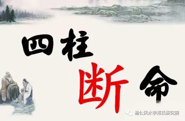 生辰八字测算婚姻