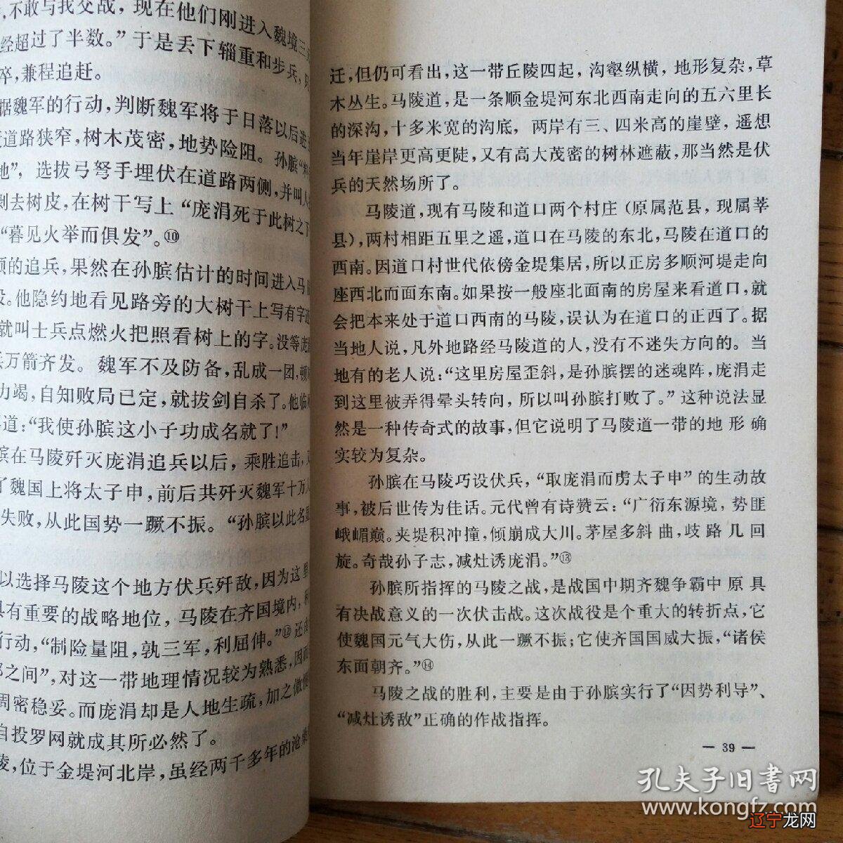 大六壬金口诀简介