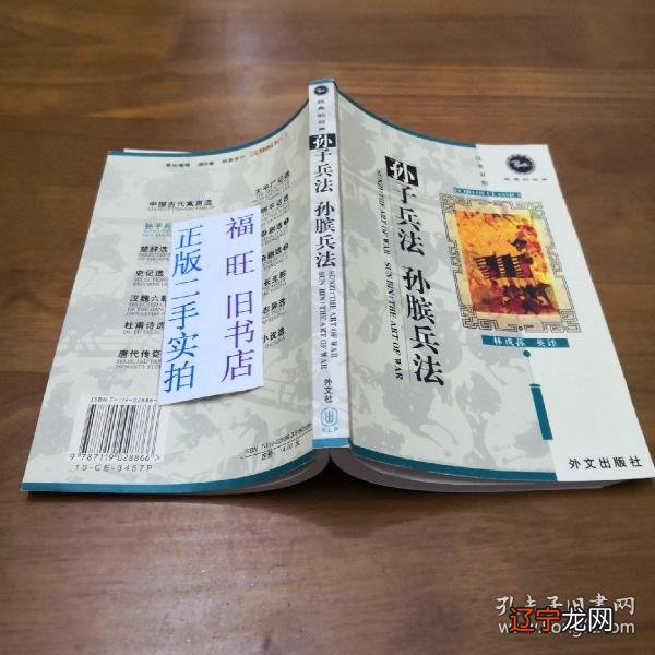 大六壬金口诀简介