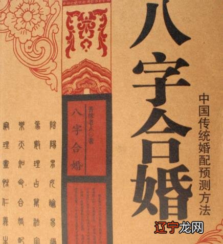 阴历八字合婚的禁忌有哪些？八字百科八字看分手
