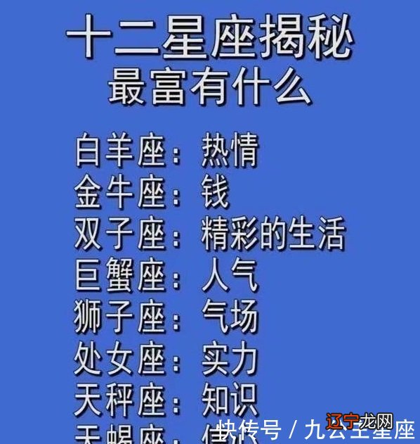 十二星座情商排行榜 情商排行榜TOP6