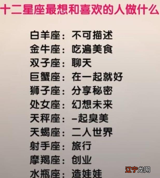十二星座情商排行榜 情商排行榜TOP6