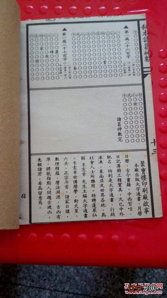 诸葛神算测字算命