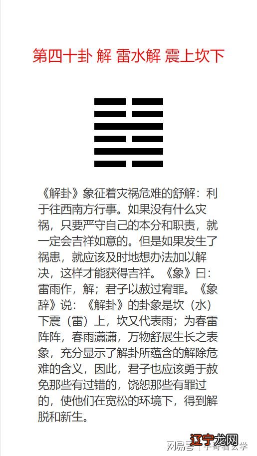 易经占卜方法