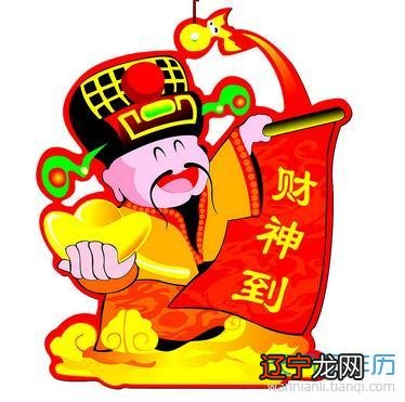 2015每日财神方位查询表 今天财神在哪个方位